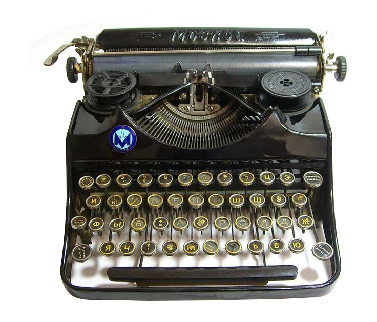 Пишущая машинка «Москва»