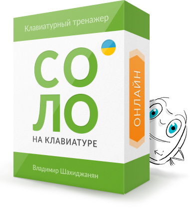 Touch Typing Tutor — Ukrainian course